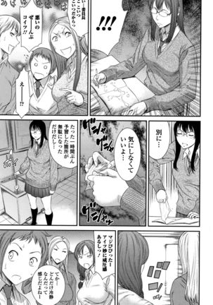 Houkago Galhame Nikubenki Page #104