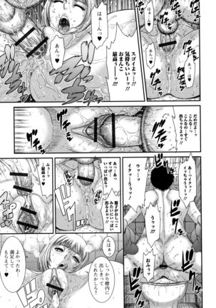 Houkago Galhame Nikubenki Page #130