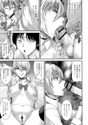 Houkago Galhame Nikubenki Page #188