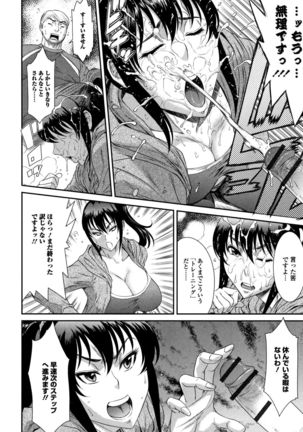 Houkago Galhame Nikubenki Page #141