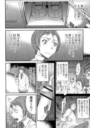 Houkago Galhame Nikubenki - Page 105