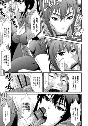 Houkago Galhame Nikubenki Page #140