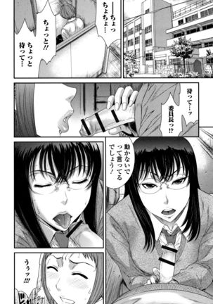 Houkago Galhame Nikubenki Page #107