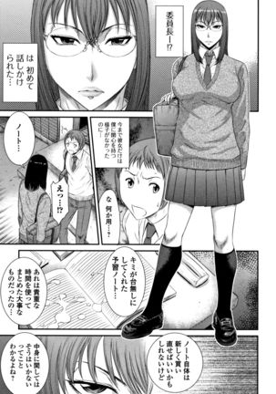 Houkago Galhame Nikubenki Page #106