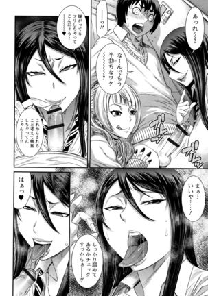 Houkago Galhame Nikubenki Page #171