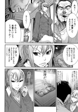 Houkago Galhame Nikubenki Page #91