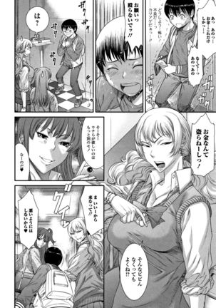 Houkago Galhame Nikubenki Page #153