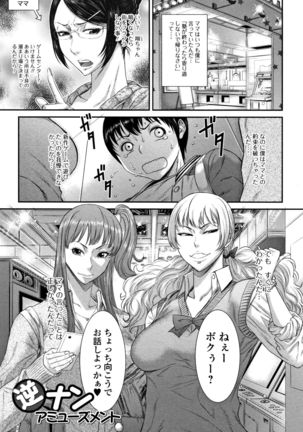 Houkago Galhame Nikubenki Page #152