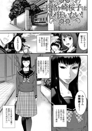 Houkago Galhame Nikubenki Page #20