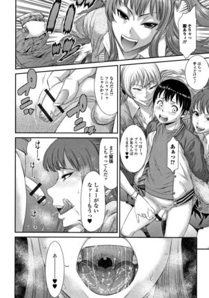 Houkago Galhame Nikubenki Page #155