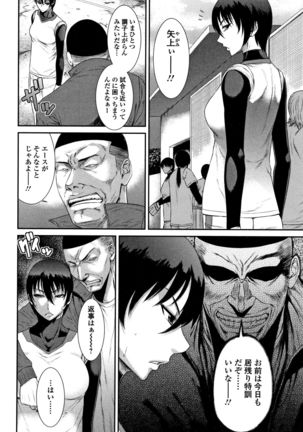 Houkago Galhame Nikubenki Page #53