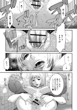Houkago Galhame Nikubenki Page #120