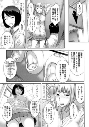 Houkago Galhame Nikubenki Page #38