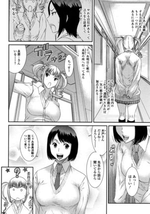 Houkago Galhame Nikubenki Page #37