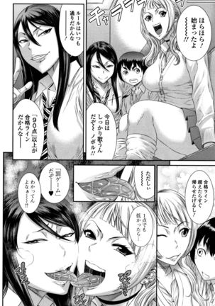 Houkago Galhame Nikubenki Page #169