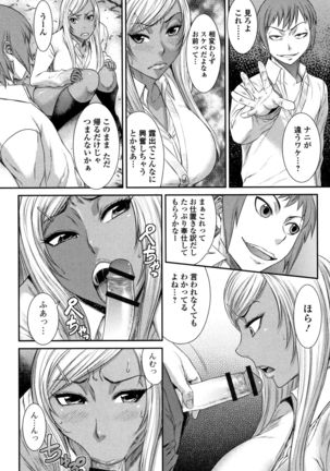 Houkago Galhame Nikubenki Page #73