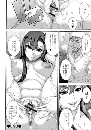 Houkago Galhame Nikubenki Page #19