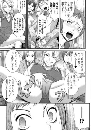 Houkago Galhame Nikubenki Page #102
