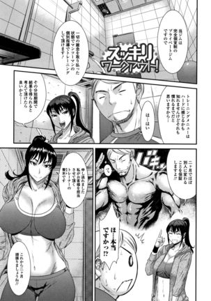 Houkago Galhame Nikubenki Page #136