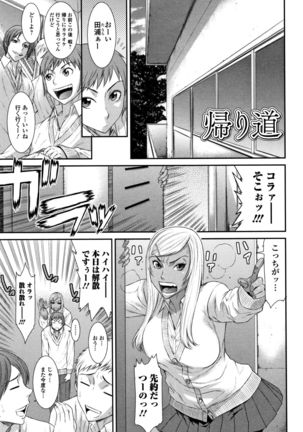 Houkago Galhame Nikubenki Page #68