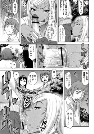 Houkago Galhame Nikubenki Page #76