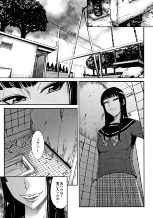Houkago Galhame Nikubenki Page #22