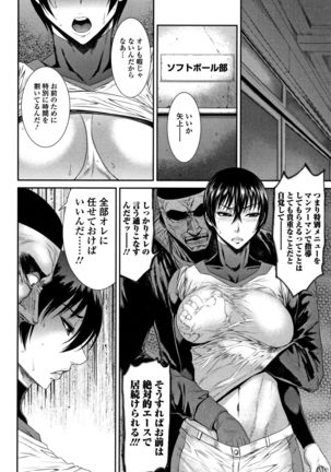 Houkago Galhame Nikubenki Page #55