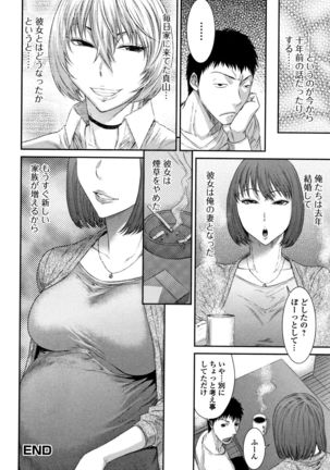Houkago Galhame Nikubenki Page #197