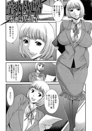 Houkago Galhame Nikubenki Page #121
