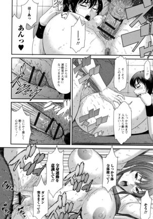 Houkago Galhame Nikubenki Page #145