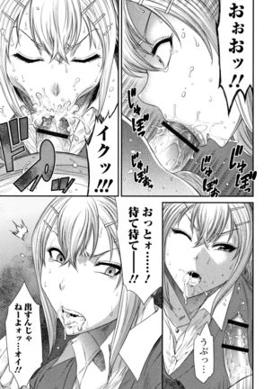 Houkago Galhame Nikubenki Page #89