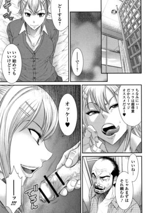 Houkago Galhame Nikubenki Page #86