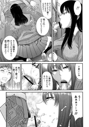 Houkago Galhame Nikubenki Page #110