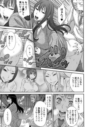 Houkago Galhame Nikubenki Page #116