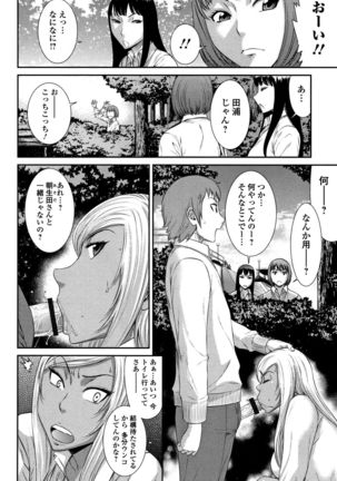 Houkago Galhame Nikubenki Page #75