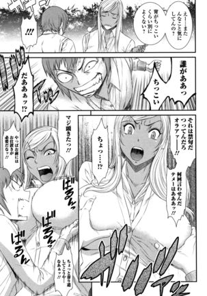 Houkago Galhame Nikubenki Page #70