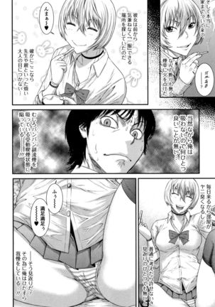 Houkago Galhame Nikubenki Page #185