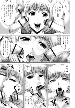 Houkago Galhame Nikubenki Page #124