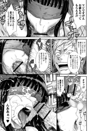 Houkago Galhame Nikubenki Page #26