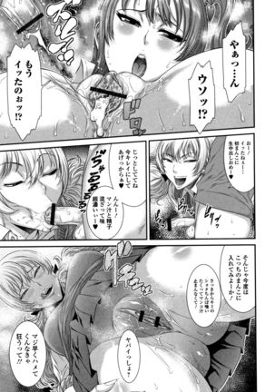 Houkago Galhame Nikubenki Page #162