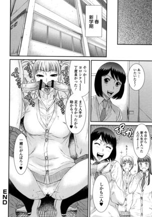 Houkago Galhame Nikubenki Page #51