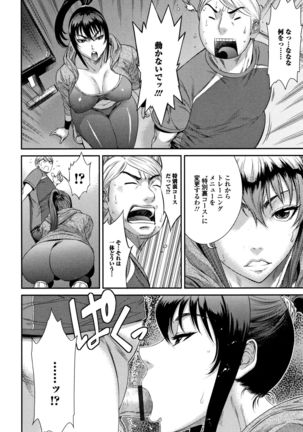 Houkago Galhame Nikubenki Page #139