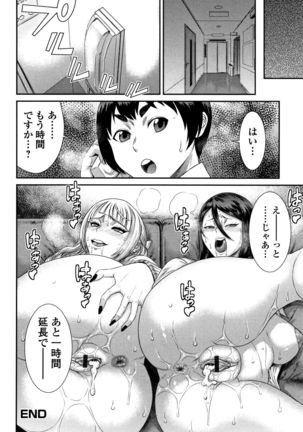 Houkago Galhame Nikubenki Page #181