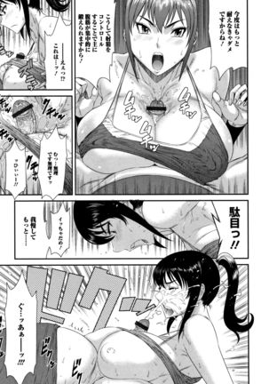 Houkago Galhame Nikubenki Page #142