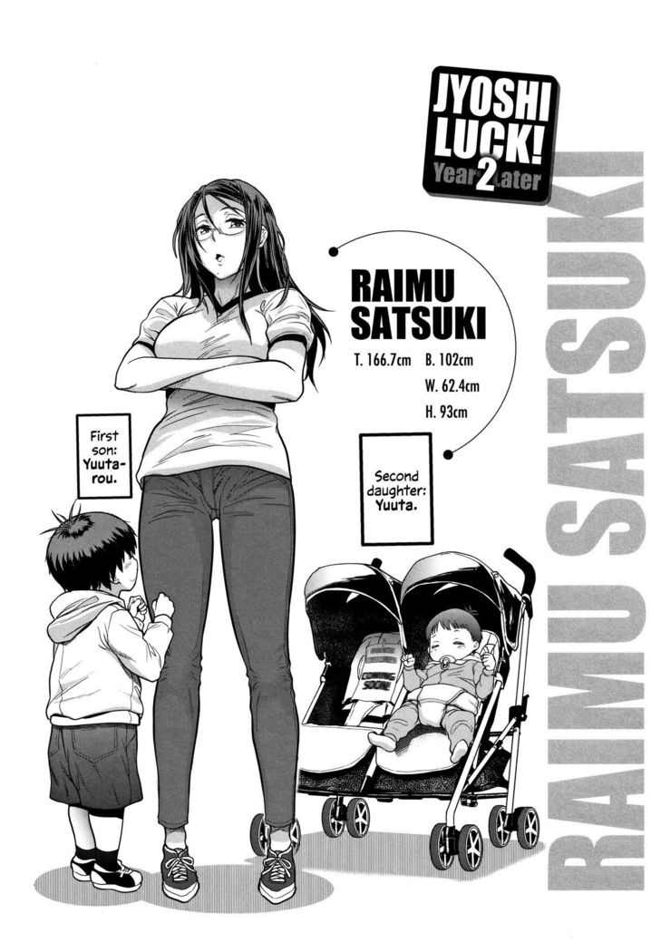 Jyoshi Luck! | Girls Lacrosse Club! ~2 Years Later~ 2 Ch. 1.5, 4.5  =The Lost Light=