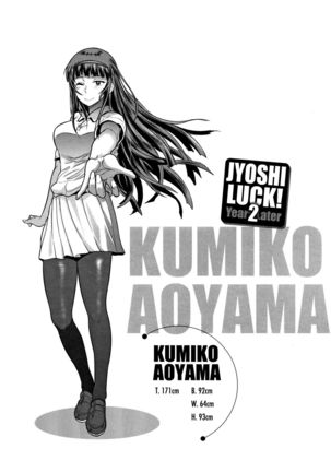 Jyoshi Luck! | Girls Lacrosse Club! ~2 Years Later~ 2 Ch. 1.5, 4.5  =The Lost Light= Page #33
