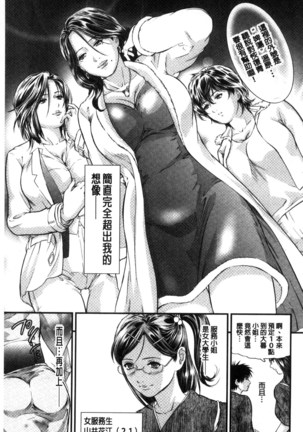 人妻は温泉宿で淫らに交尾る 人妻在溫泉旅館淫亂的交尾者 Page #6