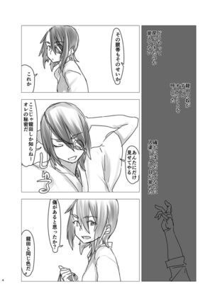 Tenryuu wa Katakuna ni Nyuukyo o Kobamu Page #3