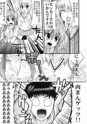 先生はお腹がすいたので - Page 8