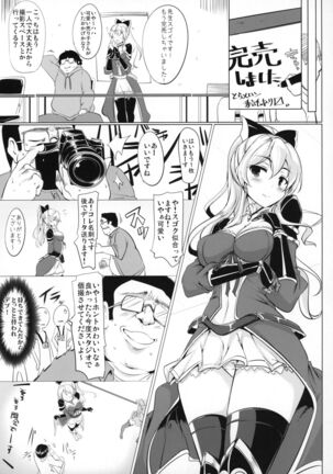 Jitsuzaisei Granblue Fantasy Page #6